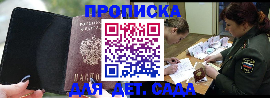 прописка ребенка в Пыть-Яхе