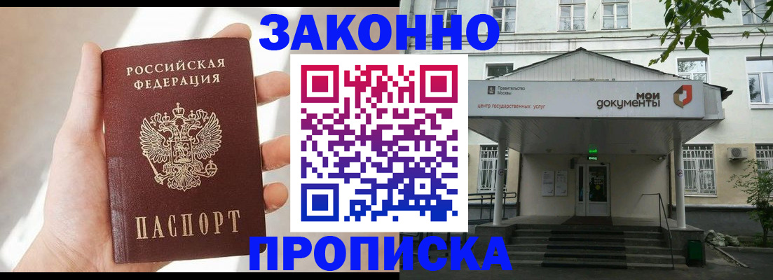 прописка регистрация в Пыть-Яхе