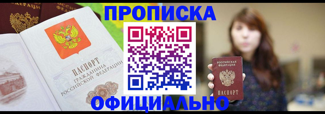 временная регистрация собственник в Пыть-Яхе