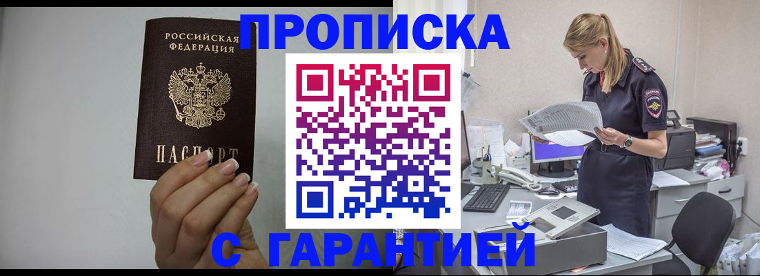 регистрация в Пыть-Яхе