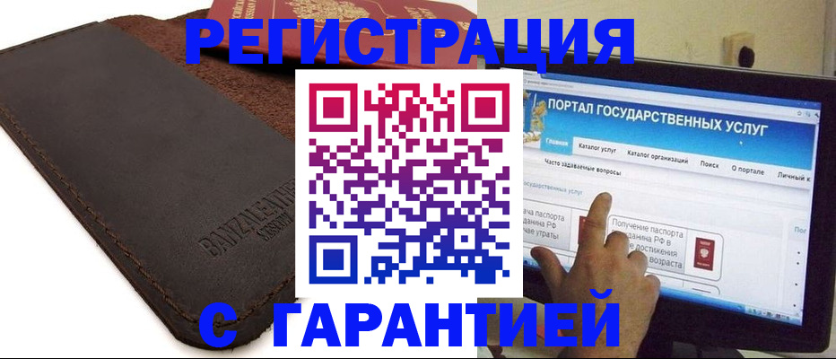 временная регистрация надежно в Пыть-Яхе