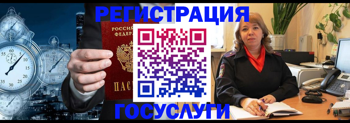 миграционный учет в Пыть-Яхе